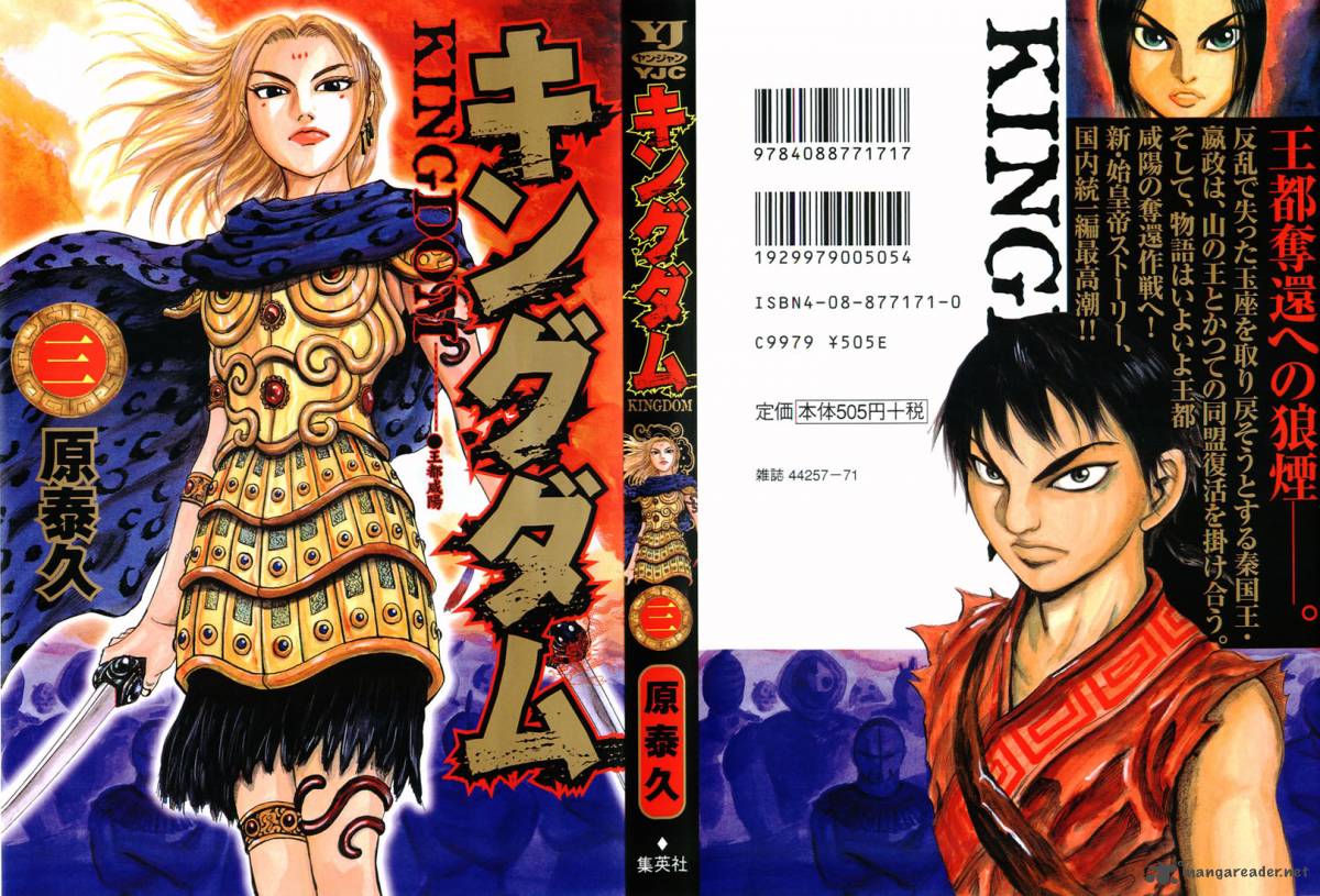 Kingdom 20 1
