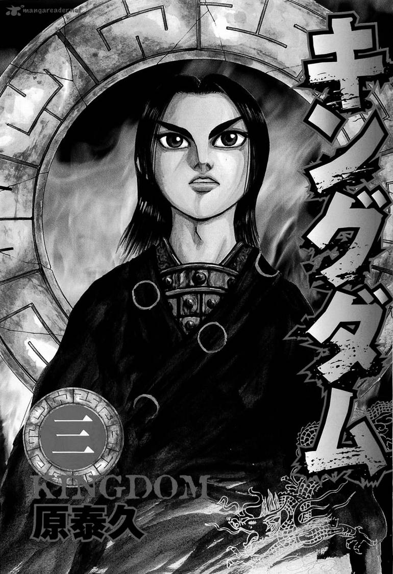 Kingdom 20 3