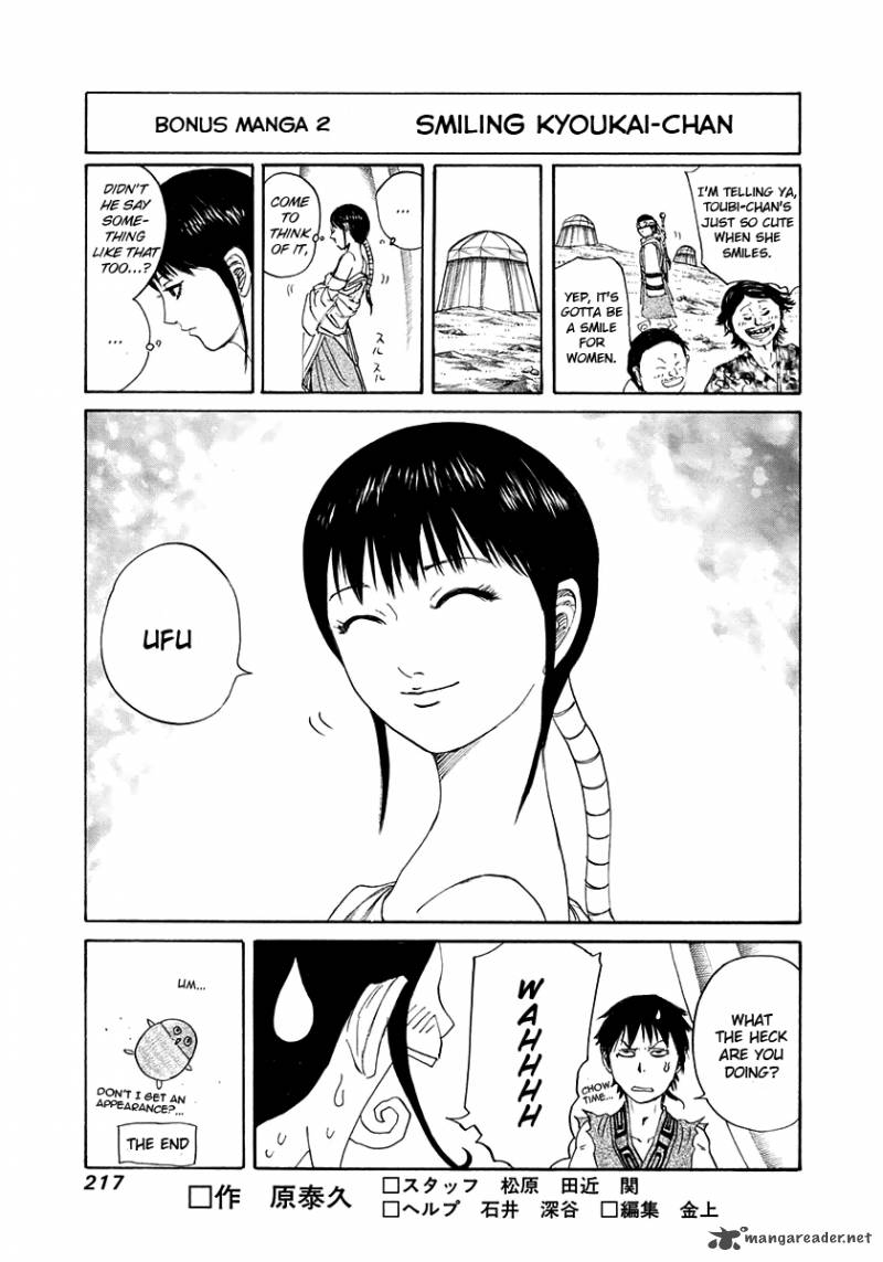 Kingdom 206 21