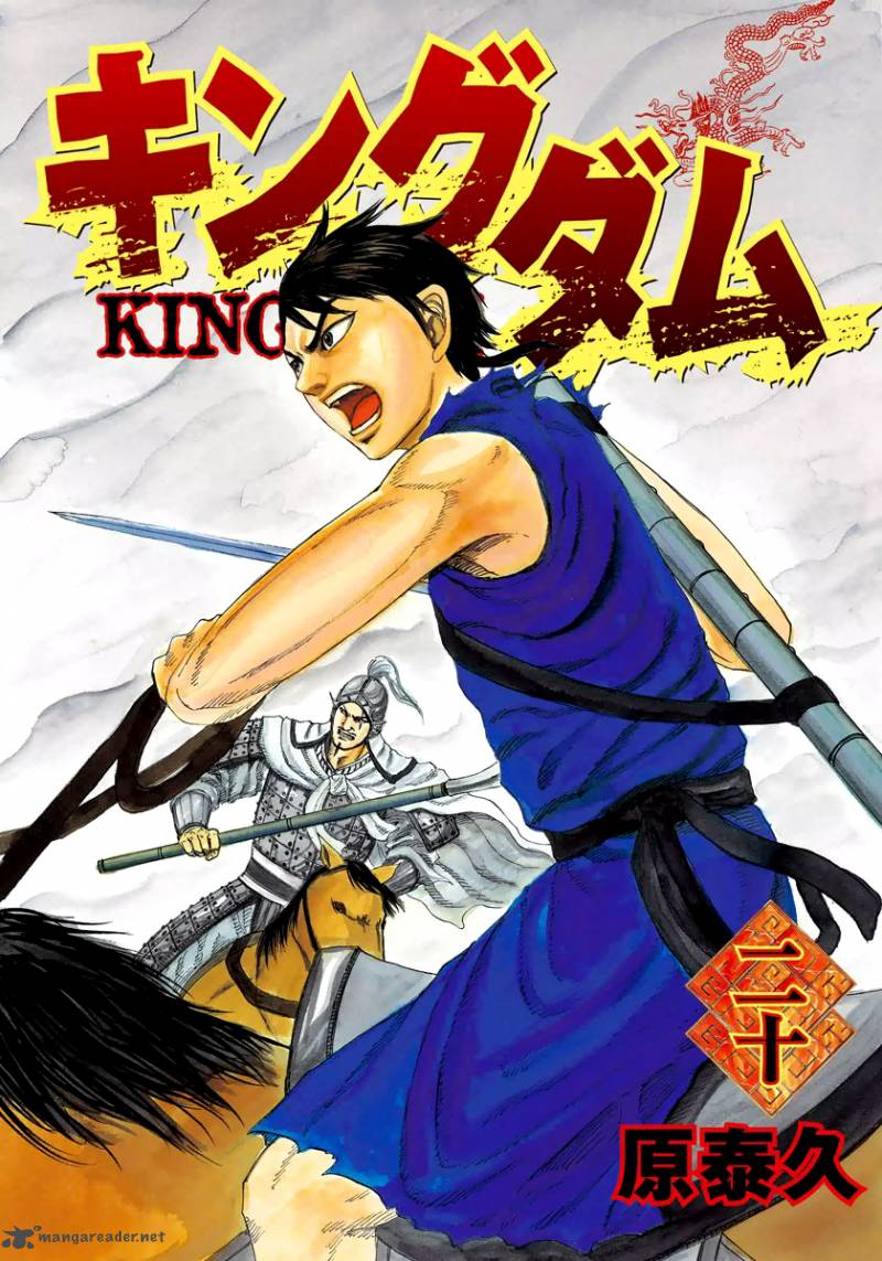 Kingdom 207 2