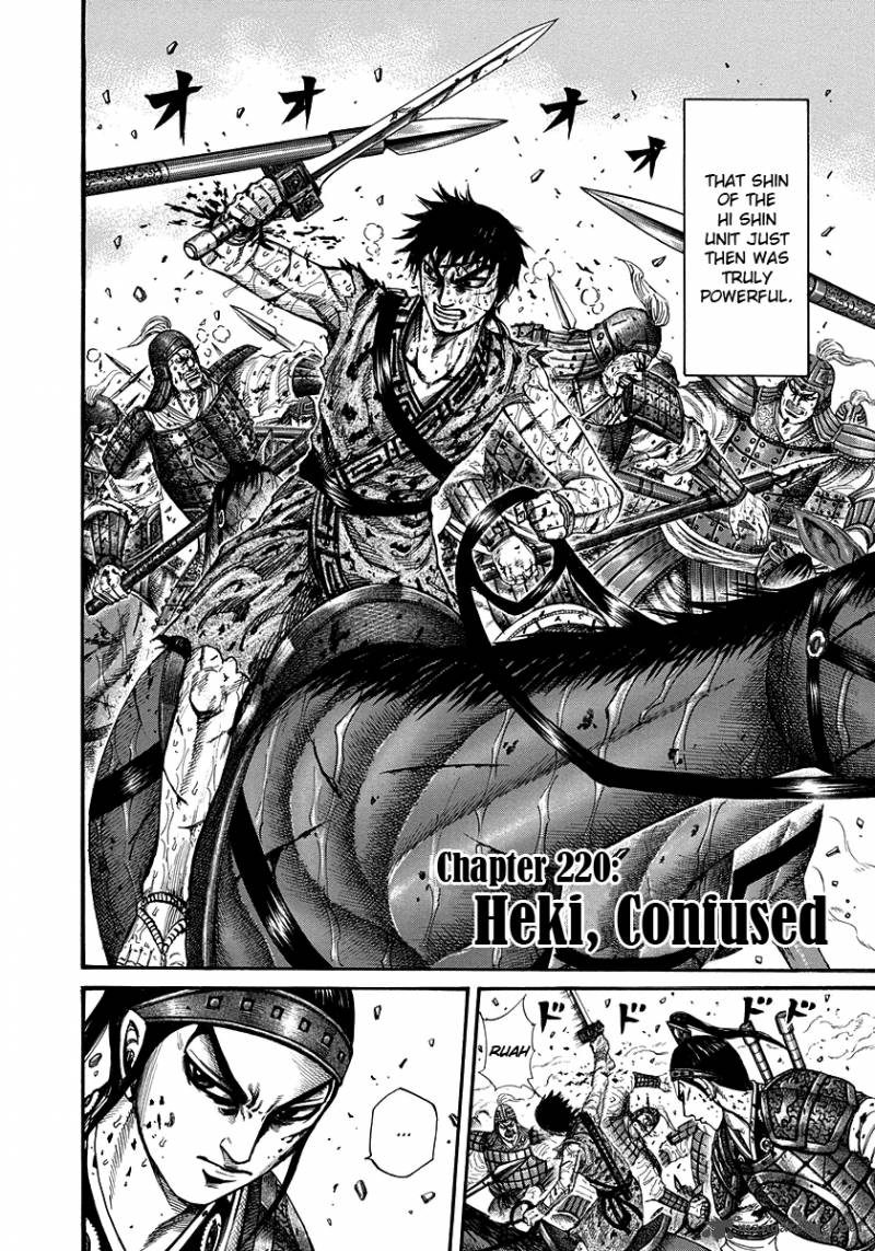Kingdom 220 2