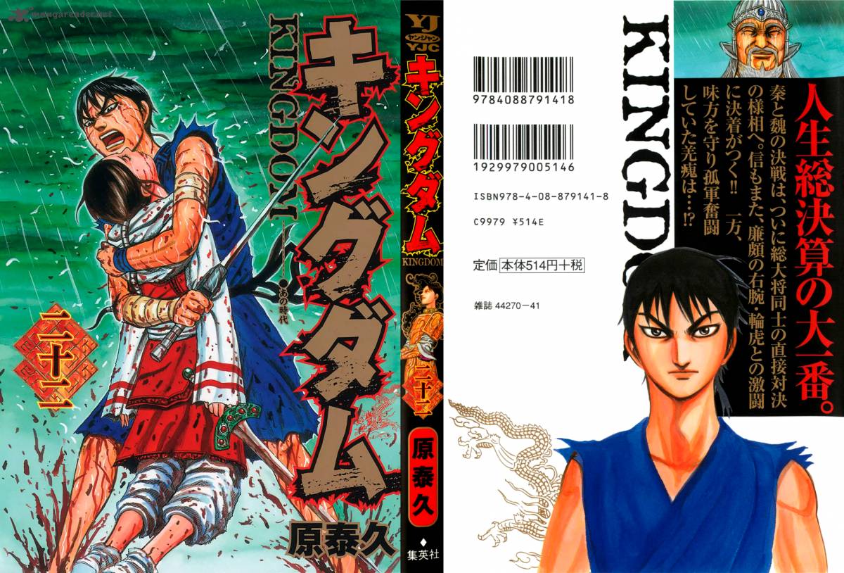 Kingdom 229 1