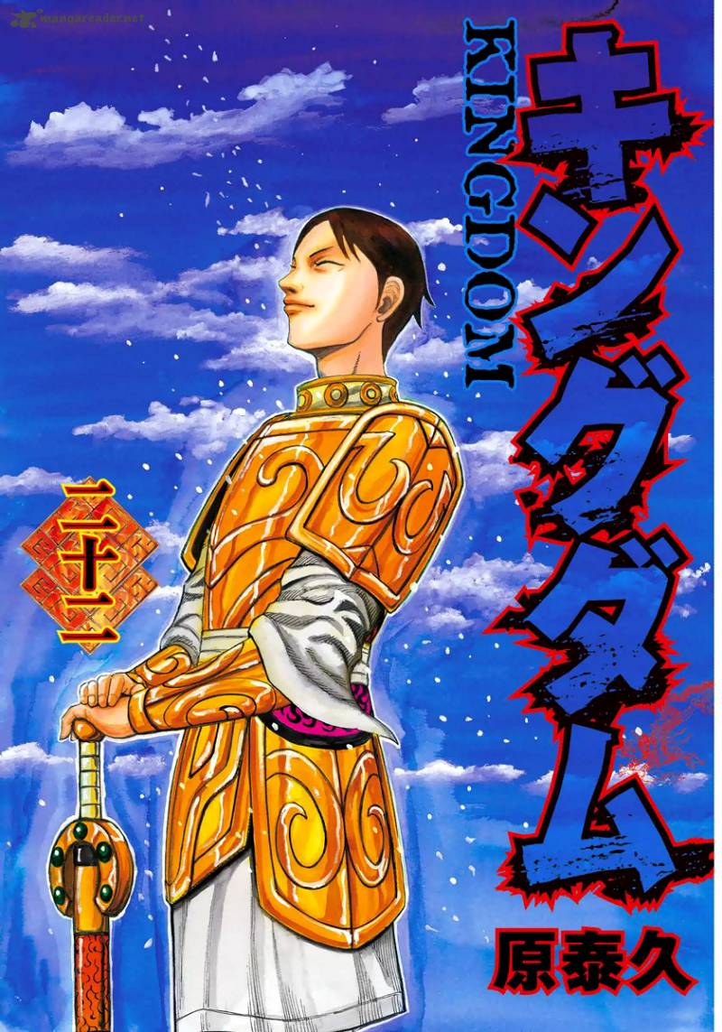 Kingdom 229 2