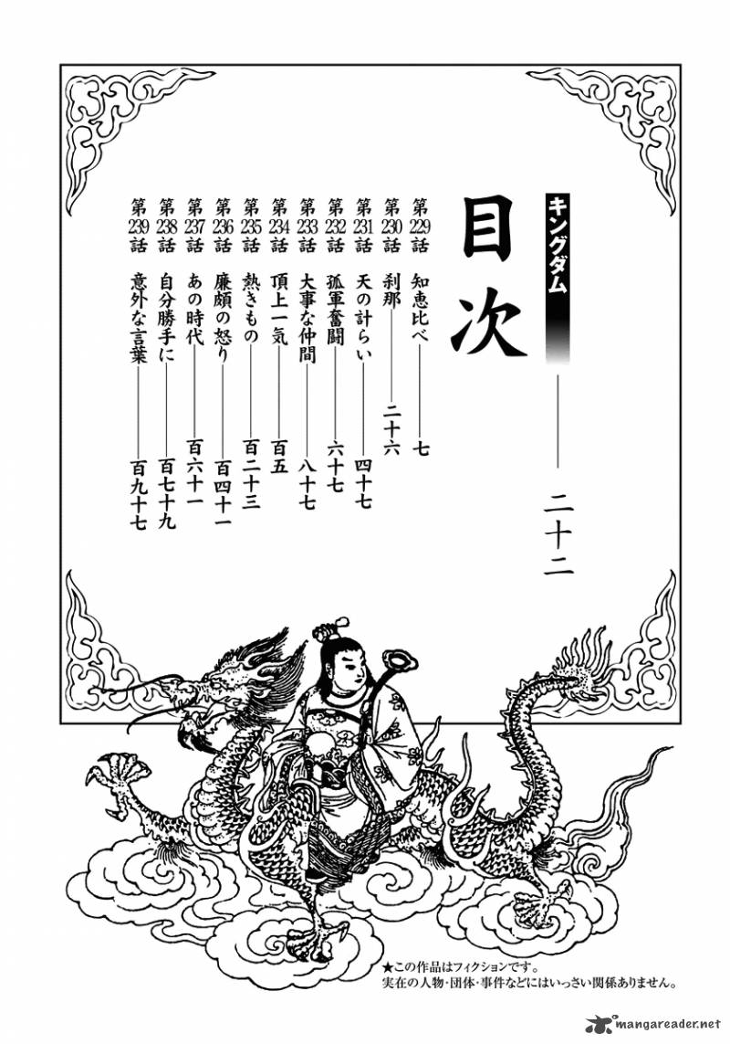 Kingdom 229 3