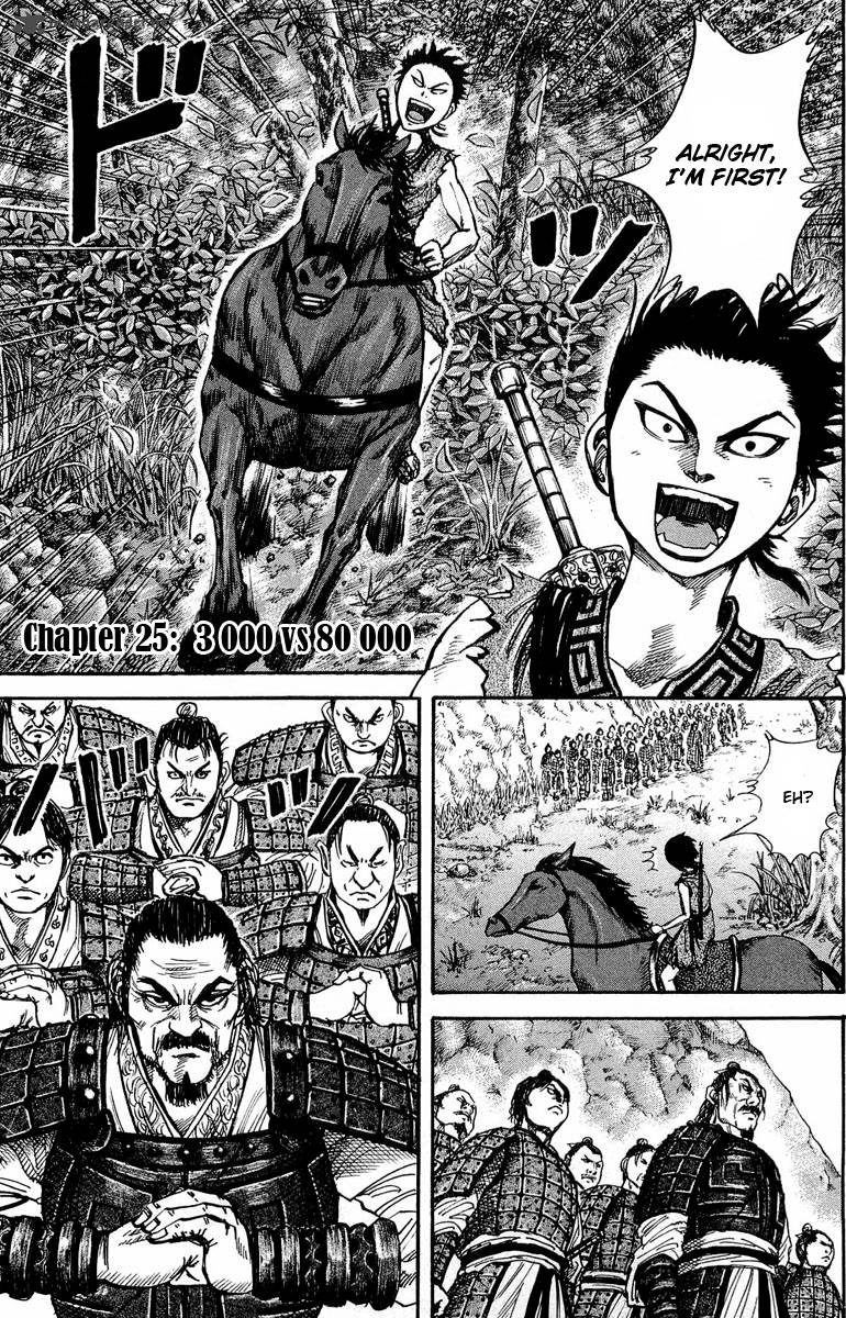 Kingdom 25 1