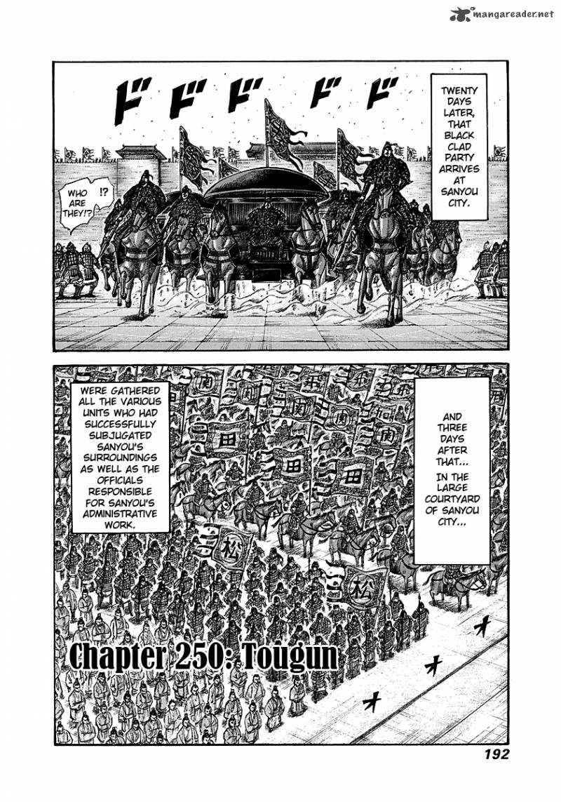 Kingdom 250 2