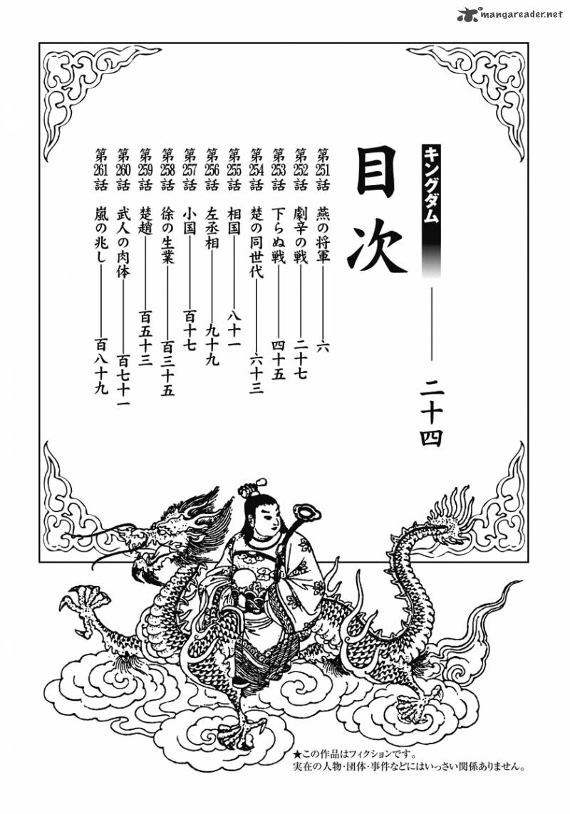 Kingdom 251 4