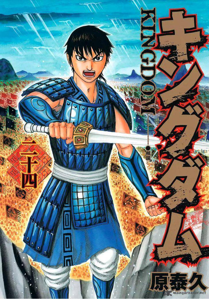 Kingdom 252 1