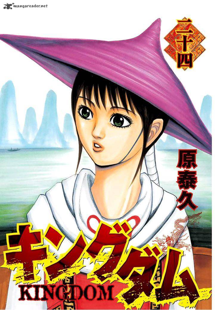 Kingdom 252 2