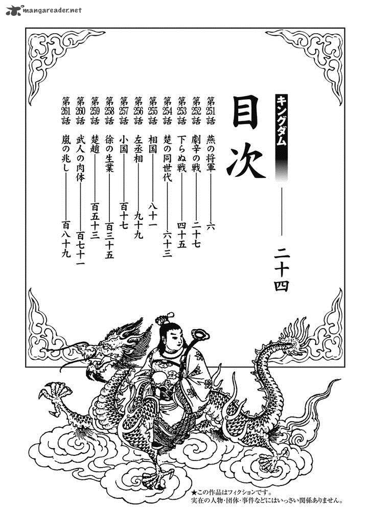 Kingdom 252 3