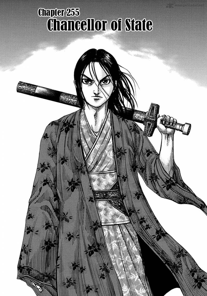 Kingdom 255 1