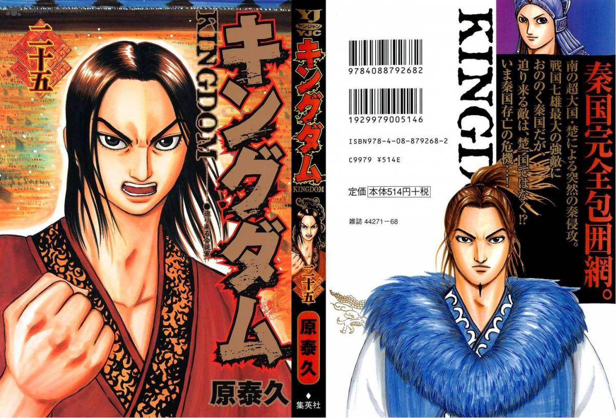 Kingdom 262 1