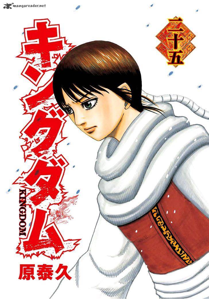 Kingdom 262 2