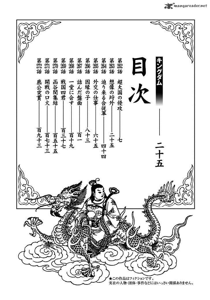 Kingdom 262 3