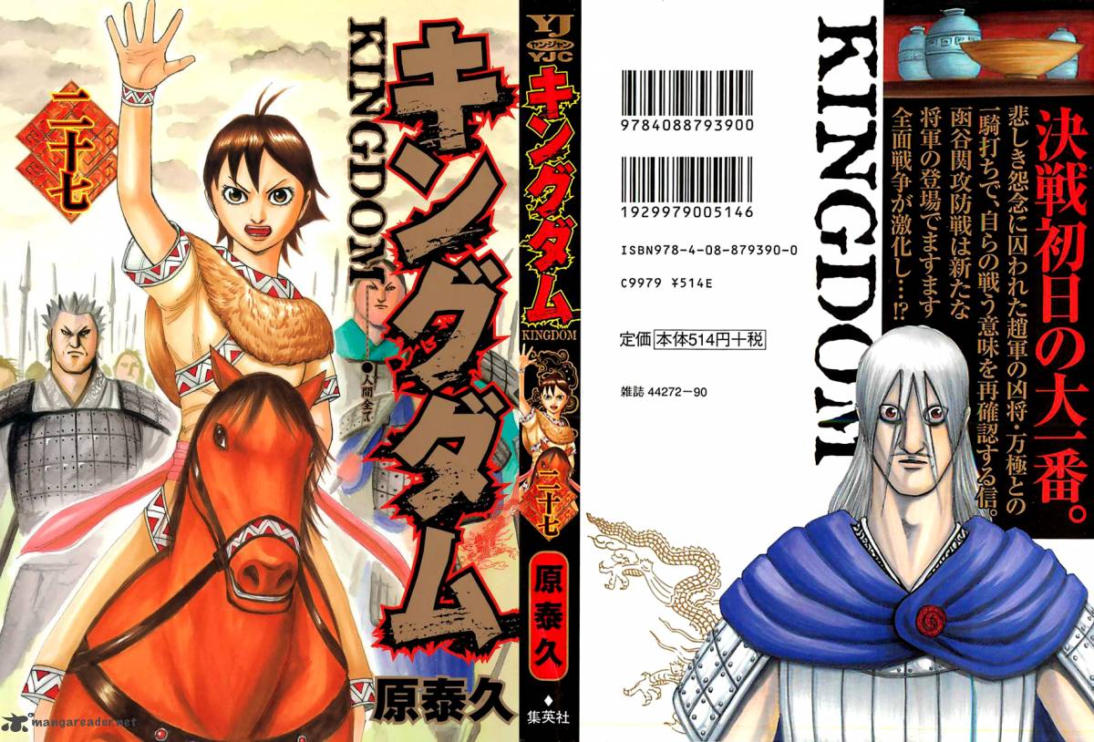 Kingdom 284 1