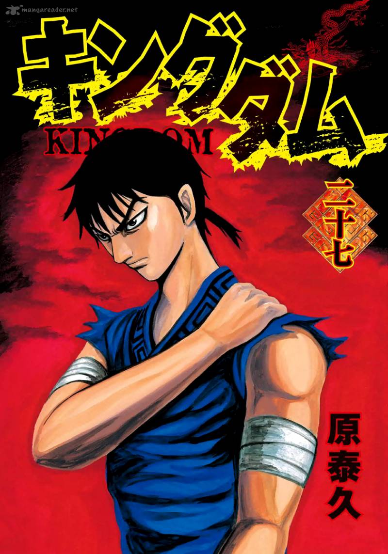 Kingdom 284 2