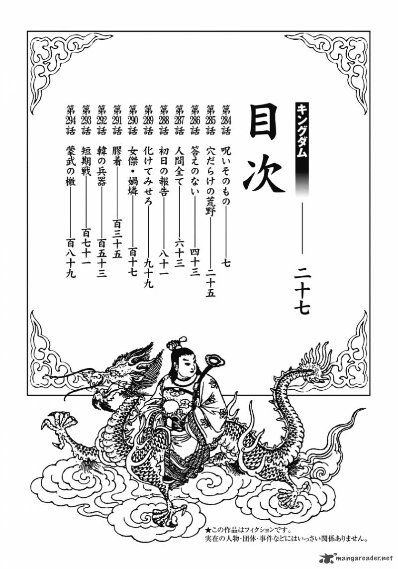 Kingdom 284 3