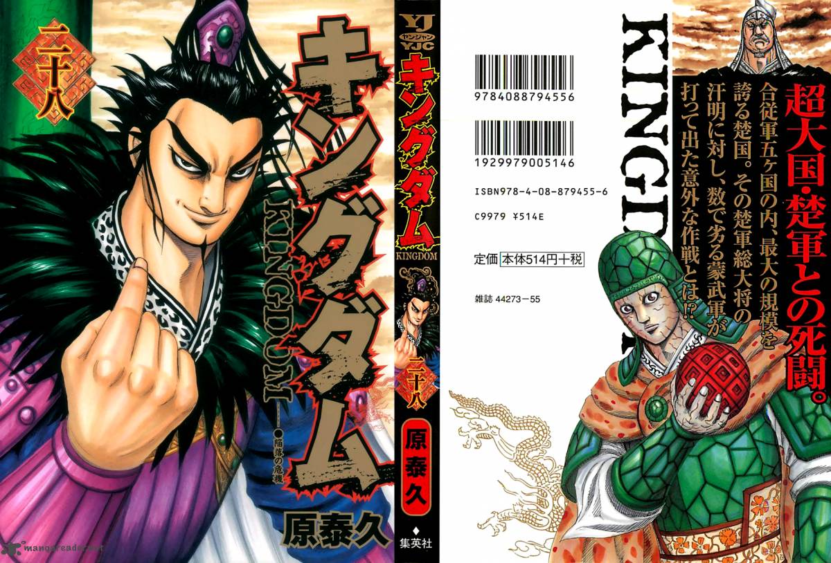 Kingdom 295 1