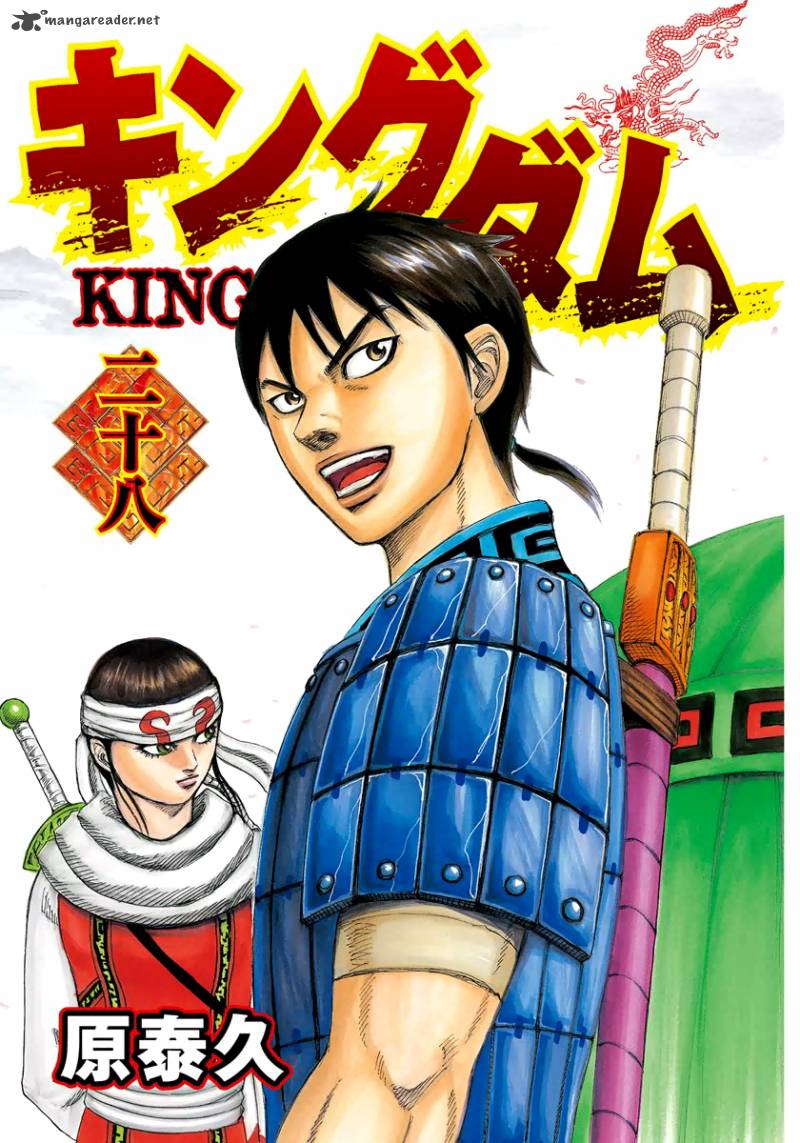 Kingdom 295 2