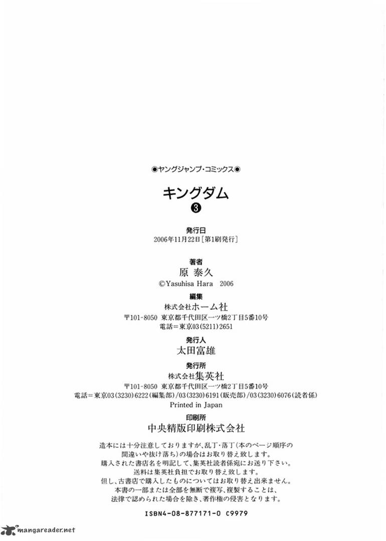 Kingdom 30 19