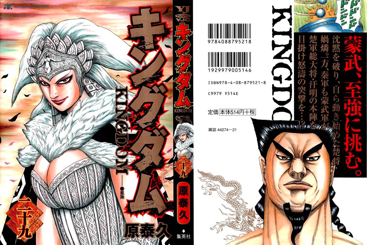Kingdom 306 1