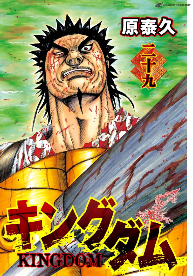 Kingdom 306 2