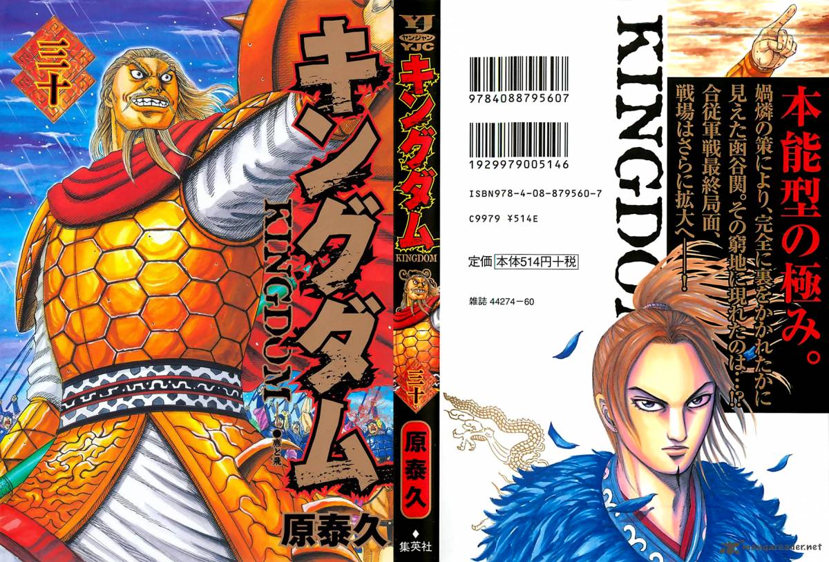 Kingdom 317 1