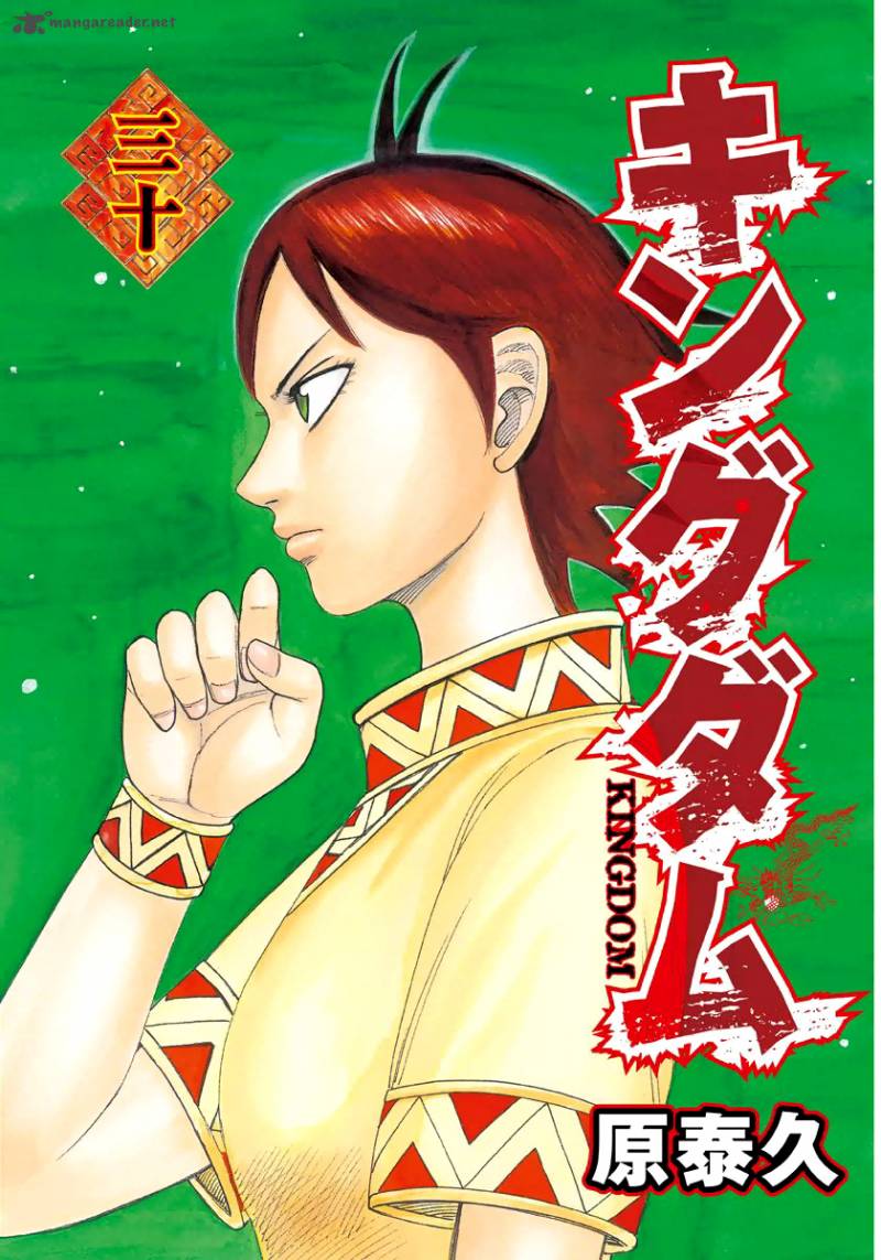 Kingdom 317 2