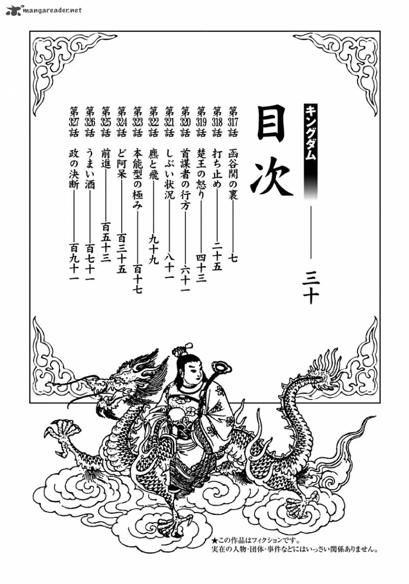 Kingdom 317 3