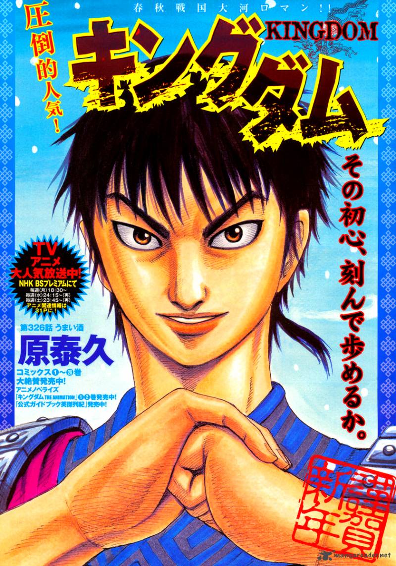 Kingdom 326 1