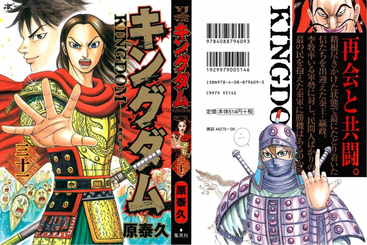 Kingdom 328 1