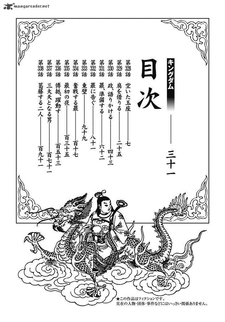 Kingdom 328 3