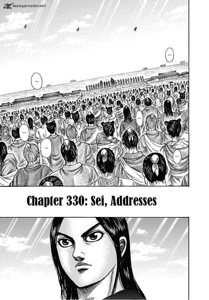 Kingdom 330 1