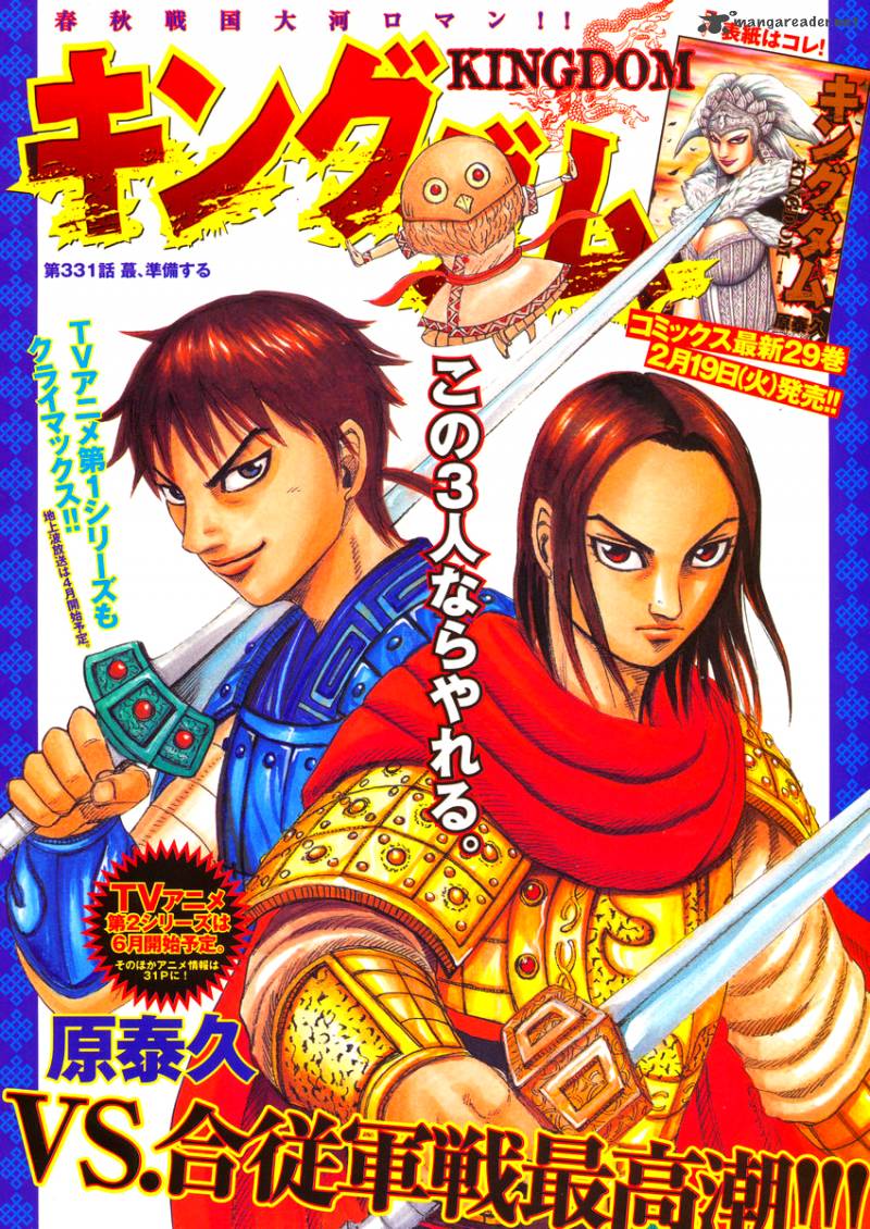 Kingdom 331 1