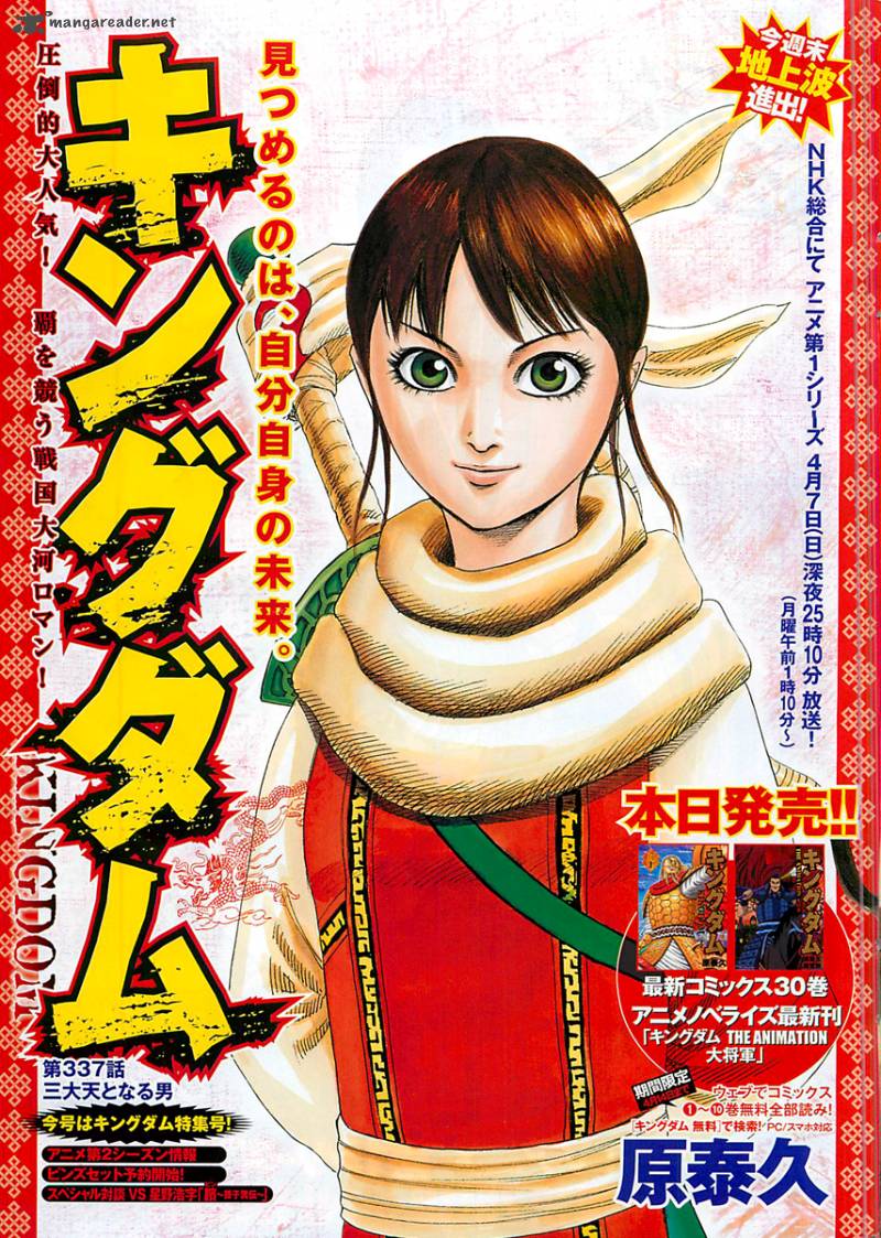 Kingdom 337 1