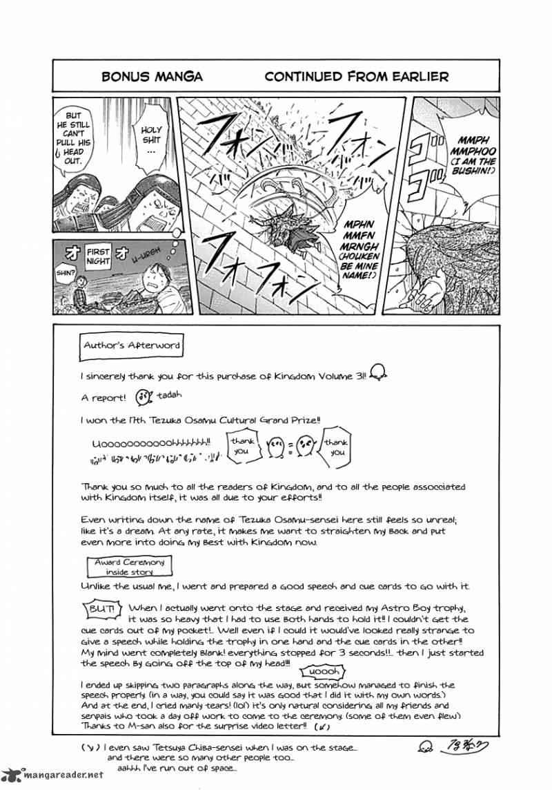 Kingdom 338 19