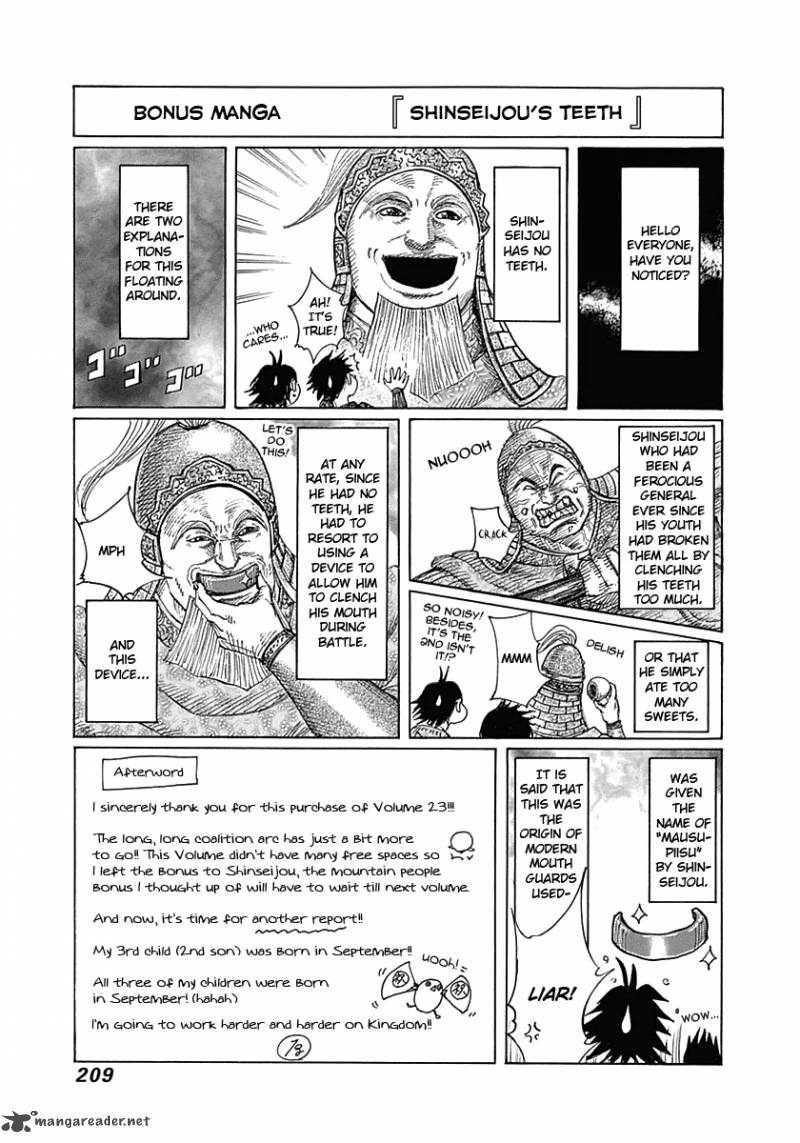 Kingdom 349 19
