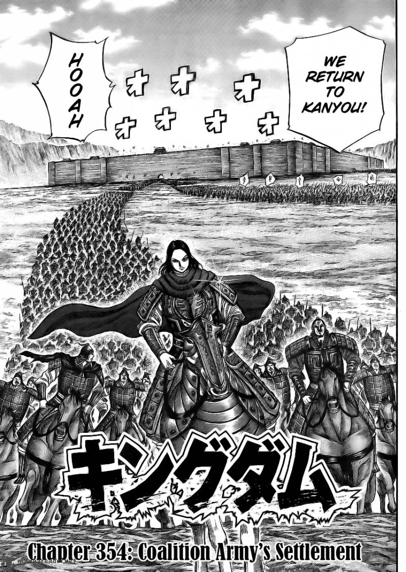 Kingdom 354 3
