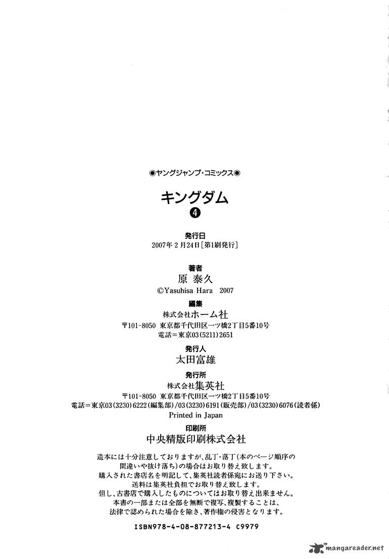 Kingdom 41 21