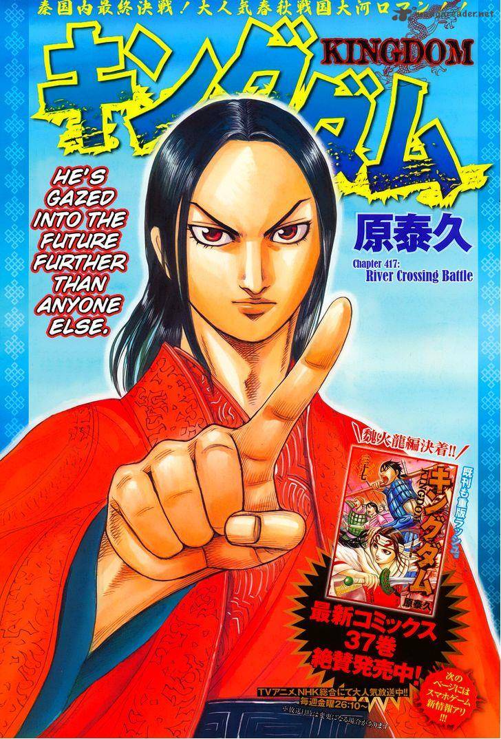 Kingdom 417 1