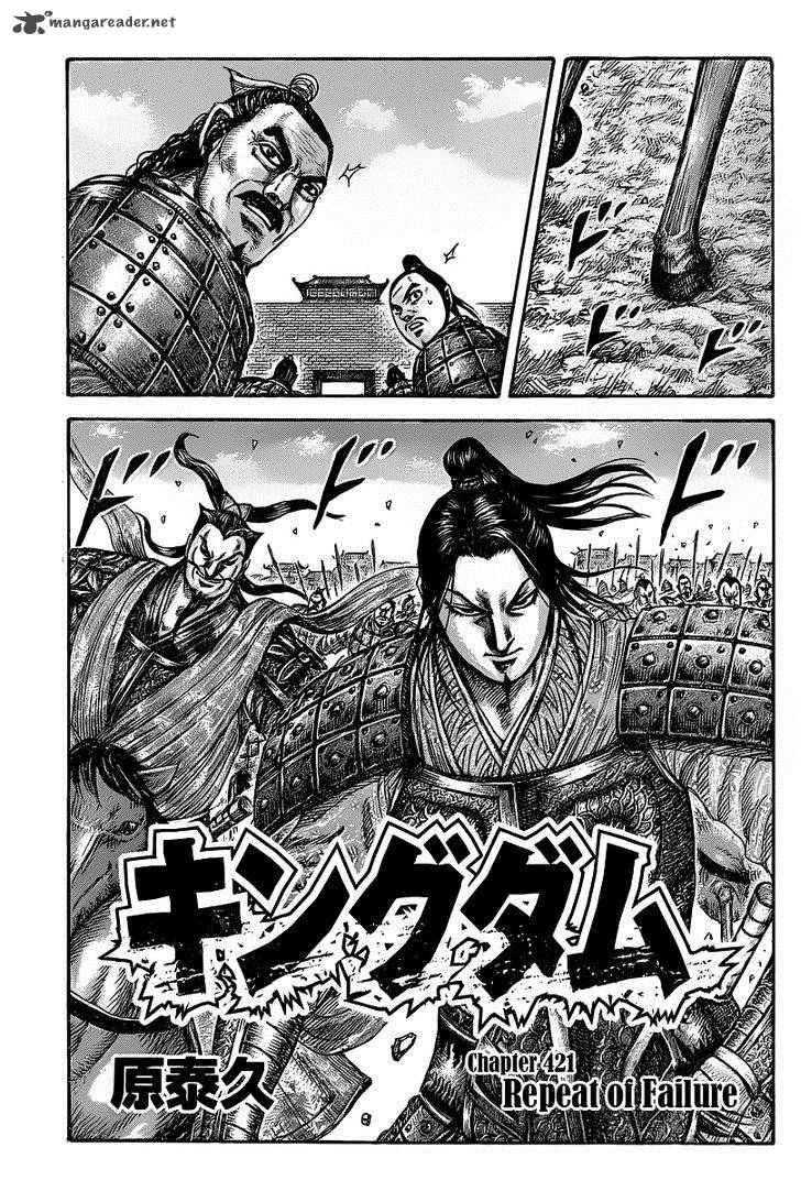 Kingdom 421 1