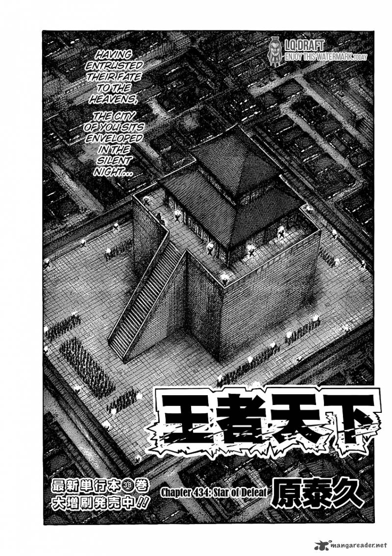 Kingdom 434 1