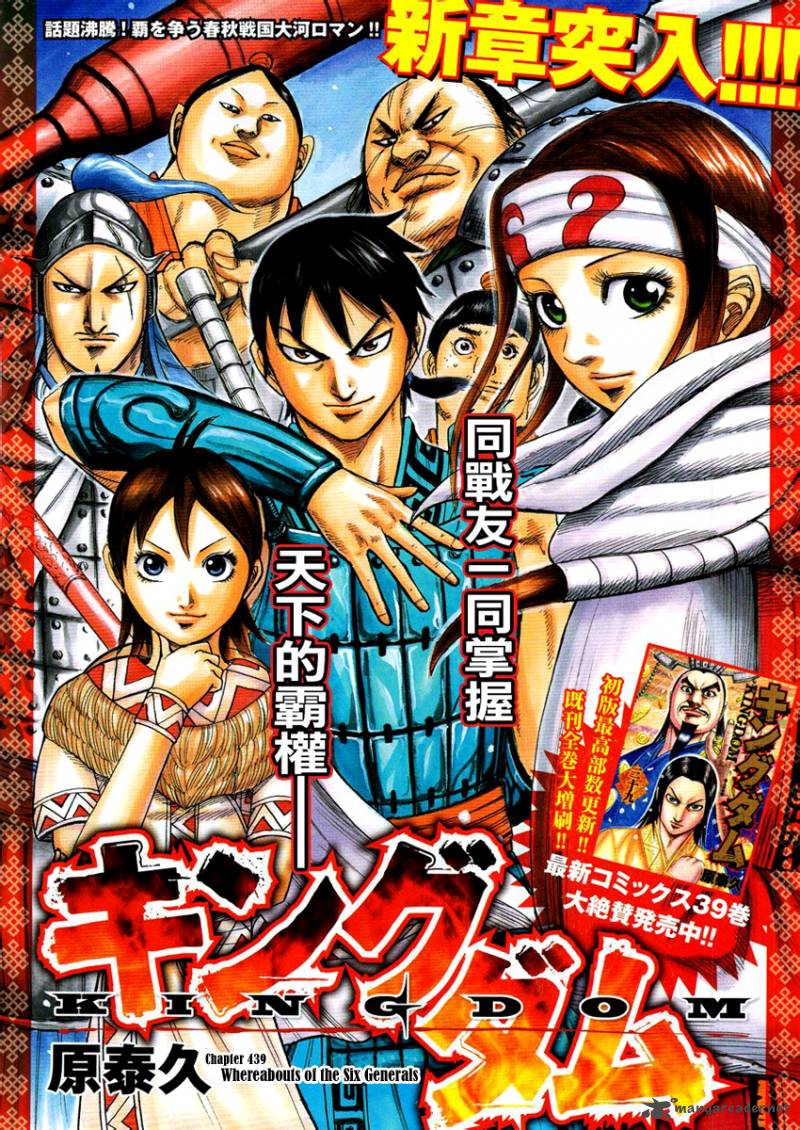 Kingdom 439 1