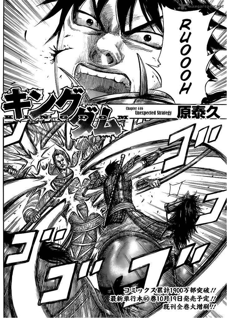 Kingdom 446 2