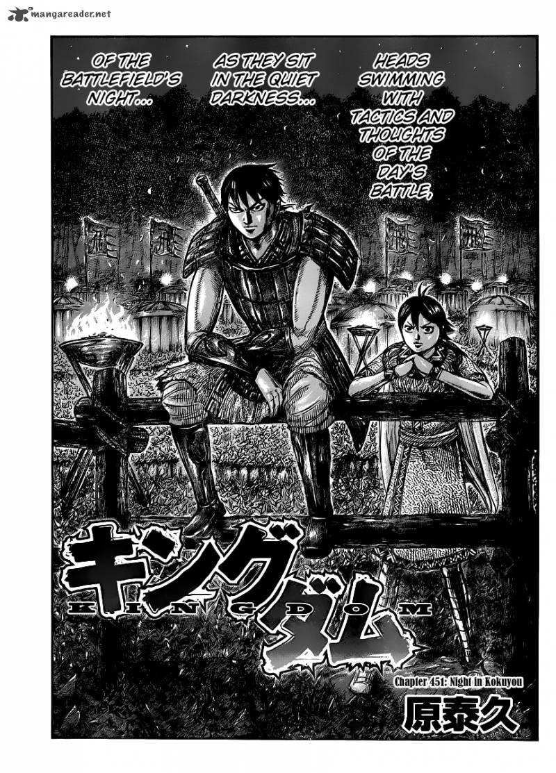 Kingdom 451 1