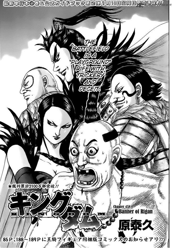 Kingdom 458 1