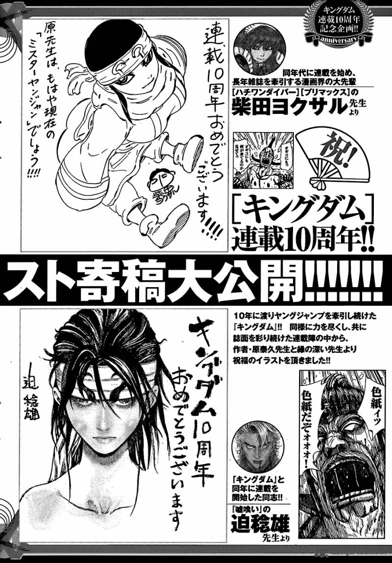 Kingdom 461 22