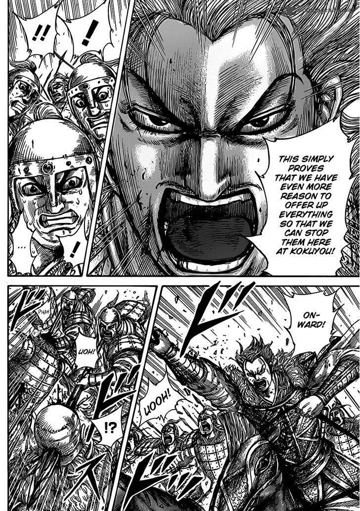 Kingdom 467 14