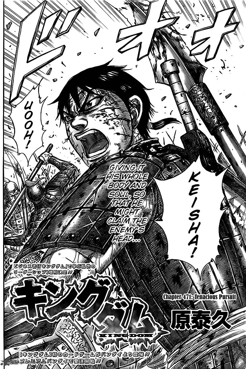 Kingdom 471 2