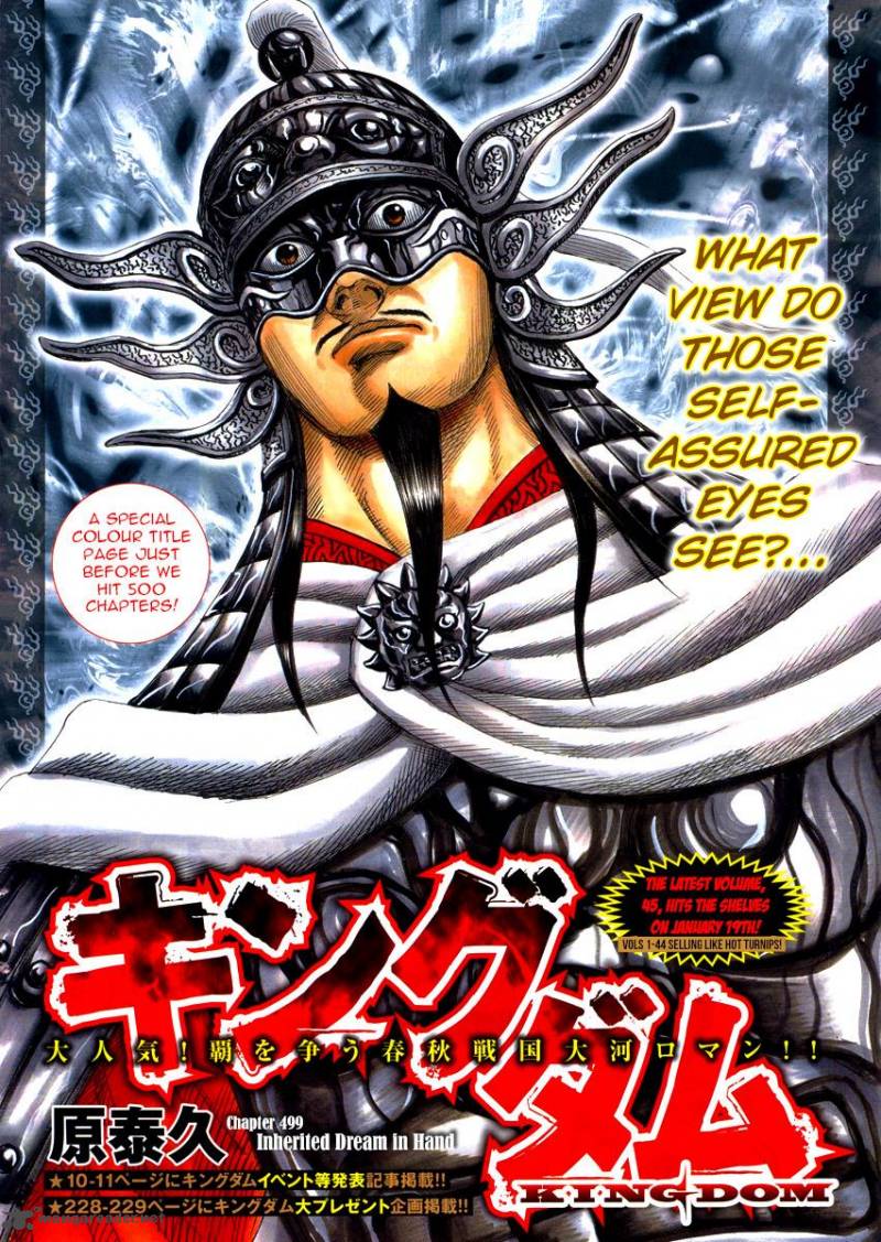 Kingdom 499 2